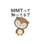 MMT的な主張（個別スタンプ：1）