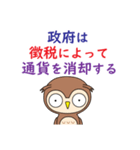 MMT的な主張（個別スタンプ：22）