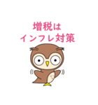 MMT的な主張（個別スタンプ：38）