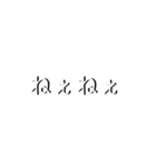 影ありシンプル字スタンプ。第二弾（個別スタンプ：1）