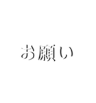 影ありシンプル字スタンプ。第二弾（個別スタンプ：4）