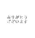 影ありシンプル字スタンプ。第二弾（個別スタンプ：6）