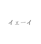 影ありシンプル字スタンプ。第二弾（個別スタンプ：8）