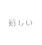 影ありシンプル字スタンプ。第二弾（個別スタンプ：10）