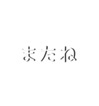 影ありシンプル字スタンプ。第二弾（個別スタンプ：13）