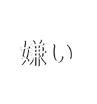 影ありシンプル字スタンプ。第二弾（個別スタンプ：16）