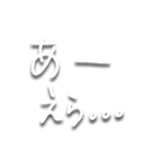三重弁文字スタンプ（個別スタンプ：1）