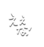 三重弁文字スタンプ（個別スタンプ：8）