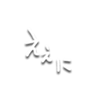 三重弁文字スタンプ（個別スタンプ：9）