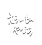三重弁文字スタンプ（個別スタンプ：12）