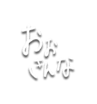 三重弁文字スタンプ（個別スタンプ：13）
