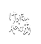 三重弁文字スタンプ（個別スタンプ：18）