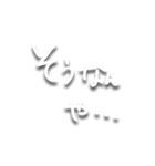 三重弁文字スタンプ（個別スタンプ：24）