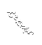 三重弁文字スタンプ（個別スタンプ：31）