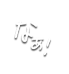 三重弁文字スタンプ（個別スタンプ：33）