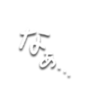三重弁文字スタンプ（個別スタンプ：34）