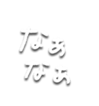 三重弁文字スタンプ（個別スタンプ：35）