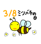 今日は何の日、3月編（個別スタンプ：8）