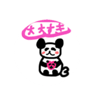 元気パンダ（個別スタンプ：10）