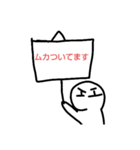 苛ついてる人のスタンプ（個別スタンプ：3）
