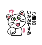 ねこスタンプ白猫 男女兼用（個別スタンプ：18）