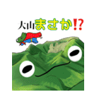 だっサイくんと100名山キャラ4（個別スタンプ：21）