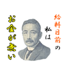 【飛び出す】金策に走る偉人（個別スタンプ：1）