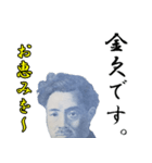 【飛び出す】金策に走る偉人（個別スタンプ：3）