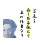 【飛び出す】金策に走る偉人（個別スタンプ：5）