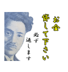 【飛び出す】金策に走る偉人（個別スタンプ：6）