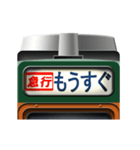 電車の方向幕 (急行) 3（個別スタンプ：9）