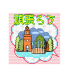 楽しく覚えよう！キャラが世界のお城（個別スタンプ：40）