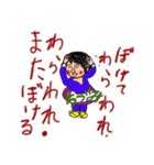 ボケては笑われ笑われてはボケの日々。（個別スタンプ：3）