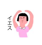 マックス人間 与田3（個別スタンプ：4）