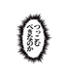 飛び出す心の声！毎日使える【隠す気なし！】（個別スタンプ：12）