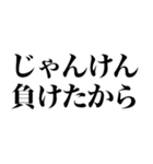 究極の言い訳（個別スタンプ：1）