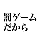 究極の言い訳（個別スタンプ：2）