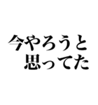 究極の言い訳（個別スタンプ：3）