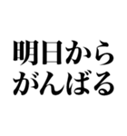 究極の言い訳（個別スタンプ：4）