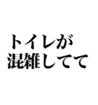 究極の言い訳（個別スタンプ：6）