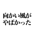 究極の言い訳（個別スタンプ：7）