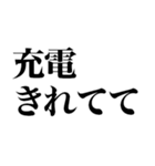 究極の言い訳（個別スタンプ：10）