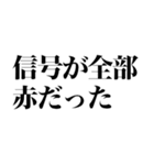 究極の言い訳（個別スタンプ：12）