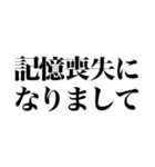 究極の言い訳（個別スタンプ：14）