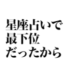 究極の言い訳（個別スタンプ：15）