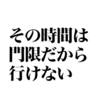 究極の言い訳（個別スタンプ：16）