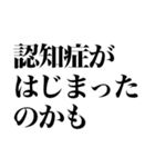 究極の言い訳（個別スタンプ：18）