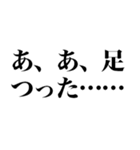 究極の言い訳（個別スタンプ：20）