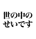 究極の言い訳（個別スタンプ：22）