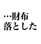 究極の言い訳（個別スタンプ：23）